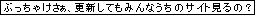 更新遅くても許してください